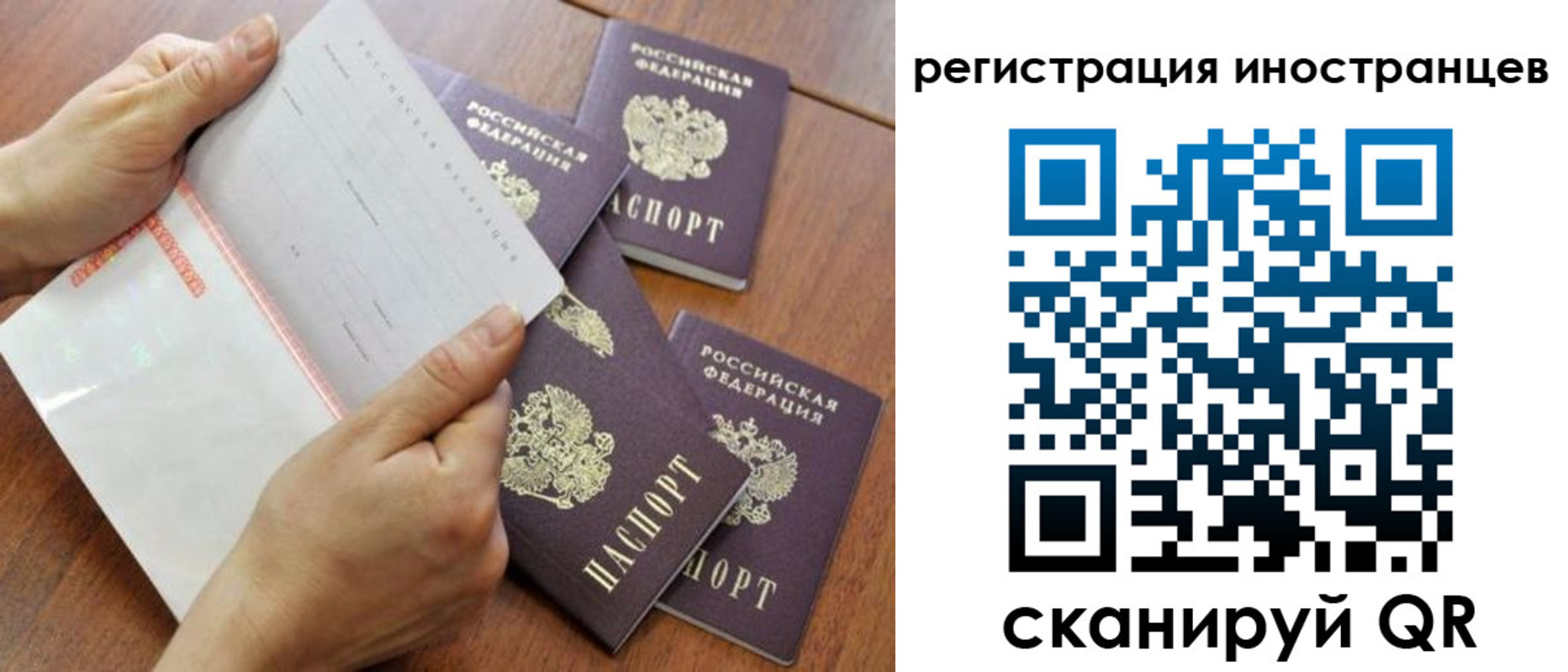 временная регистрация надежно в Саратовской области